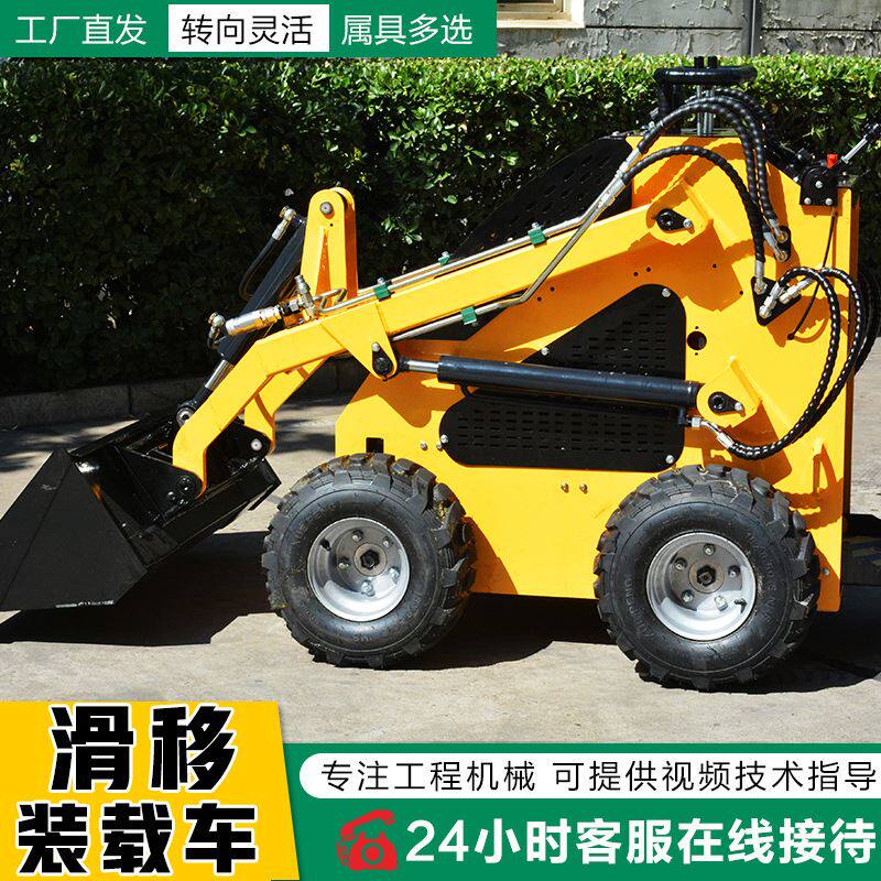 轮式滑移装载机 多功能铲车推土车 耐磨耐滑小型装载工程滑移车