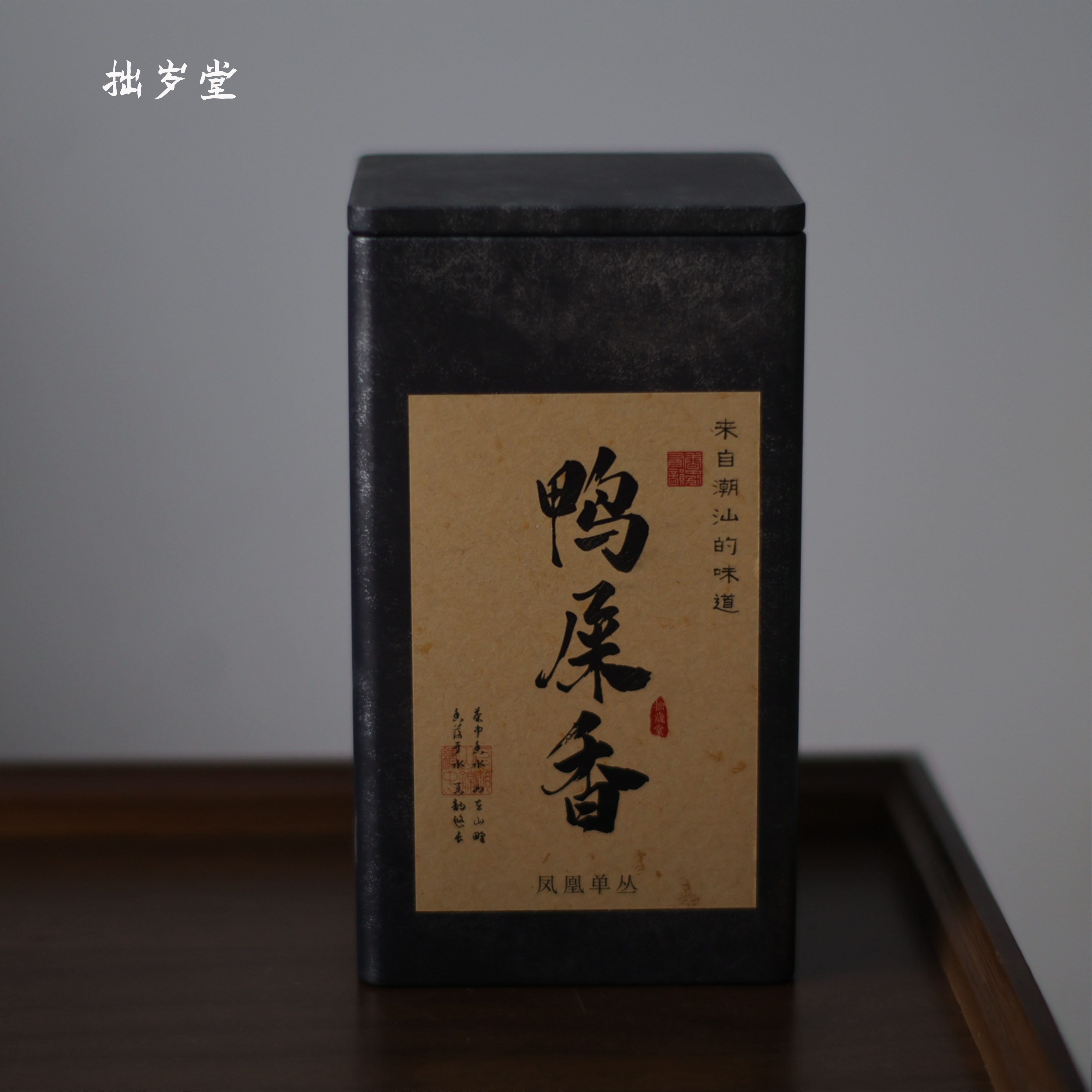 2025新茶凤凰单丛茶乌龙茶鸭屎香