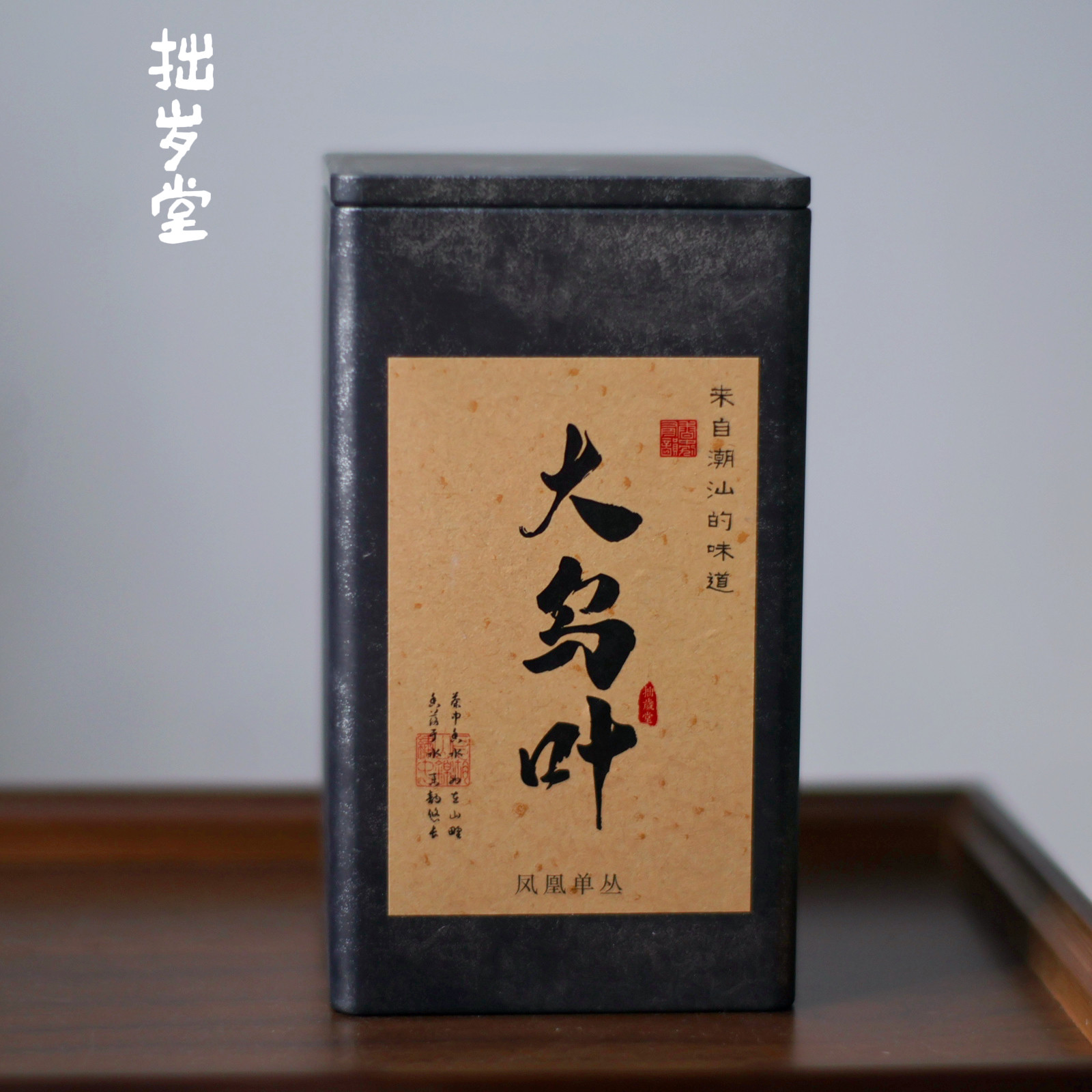 2025新茶凤凰单丛茶乌龙茶茶叶罐装茶叶潮汕特产清香单丛大乌叶