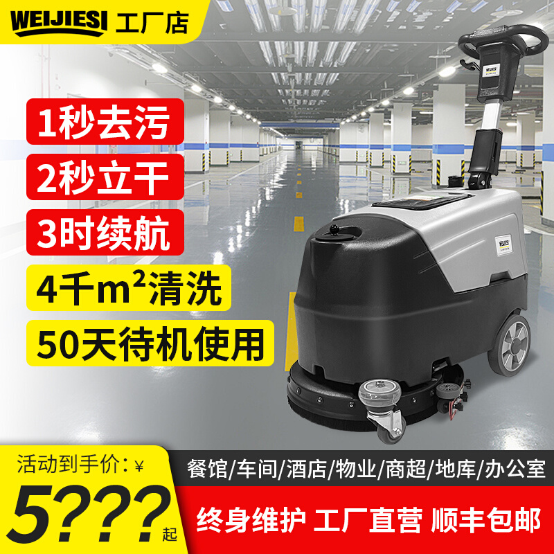 新品手推式小型洗地机商用全自动办公室商场餐厅洗擦吸拖一体扫地