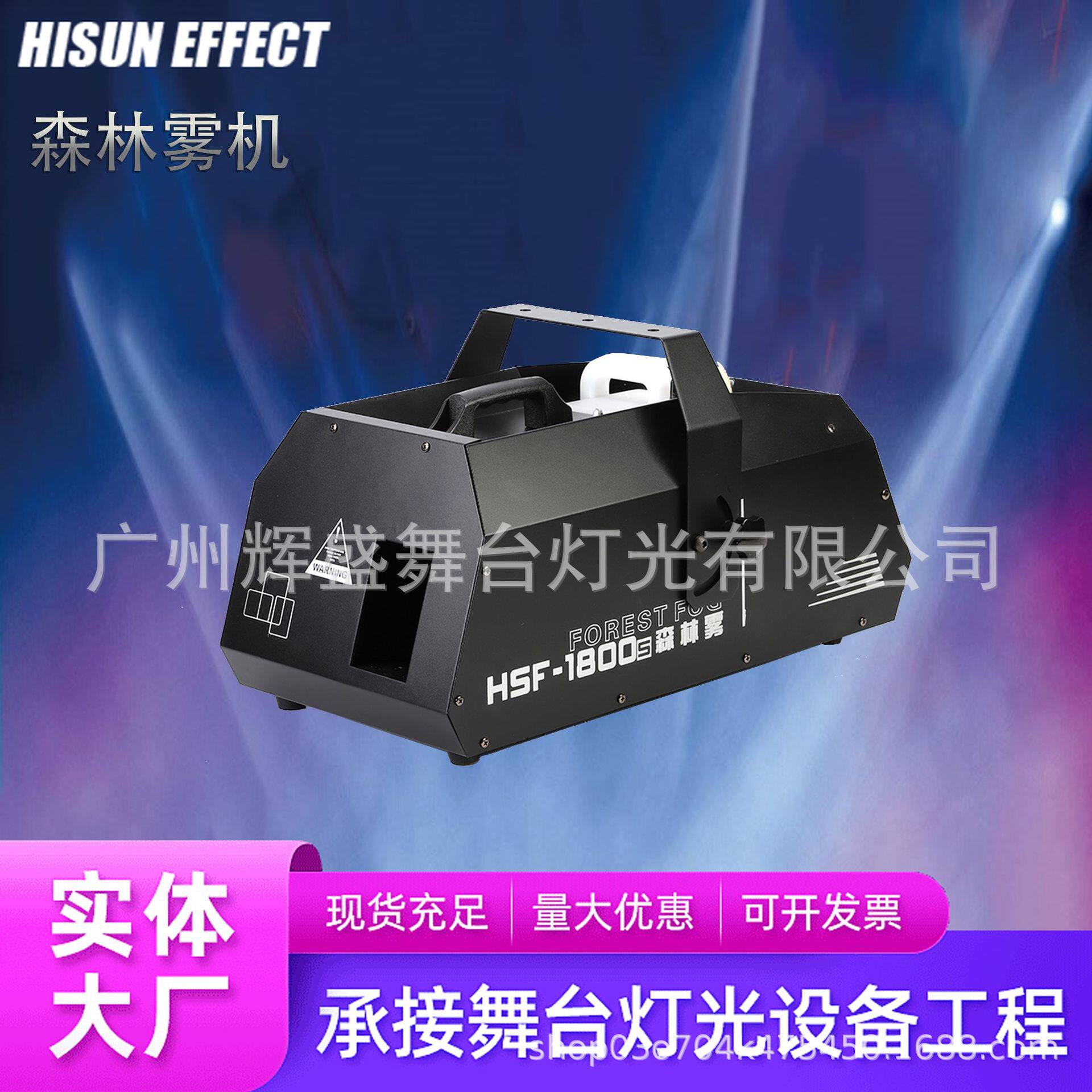 烟雾机森林雾机薄雾机婚庆酒吧烟雾激光舞烟雾机舞台灯光效果烟机