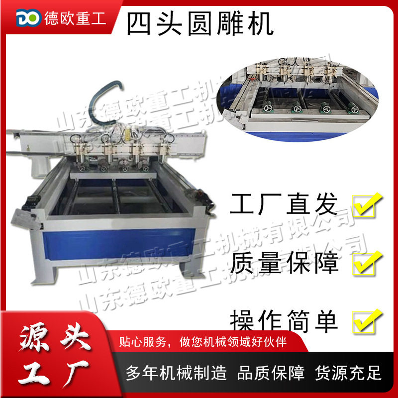 电动非金属雕刻机 木制工艺品加工设备 全自动家具装饰雕刻机