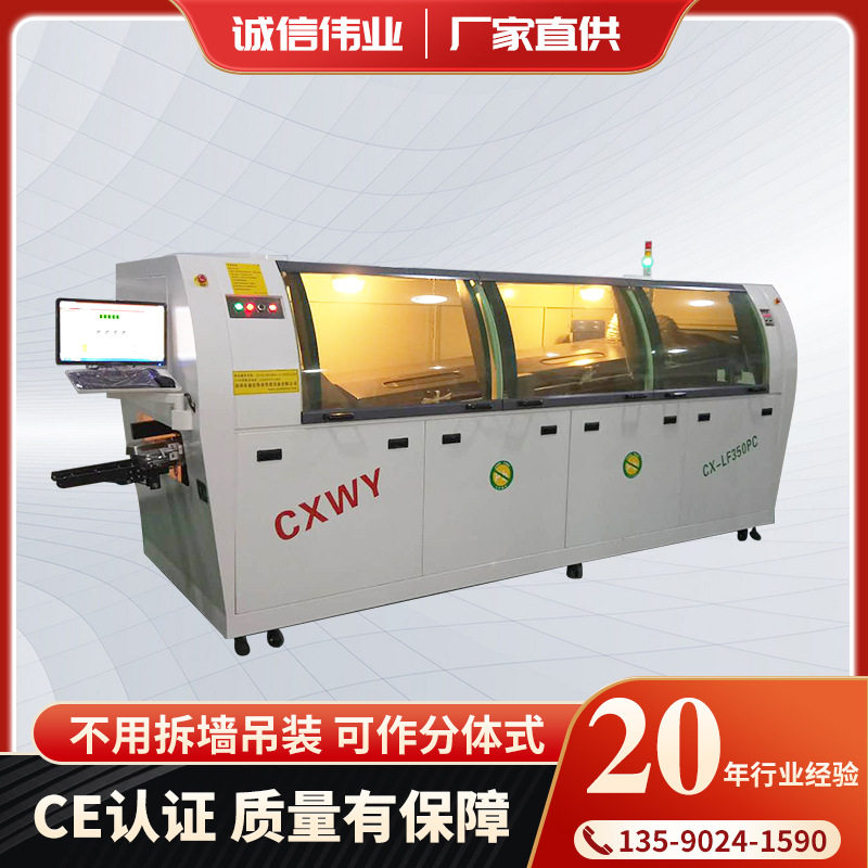 大型全自动双波峰无铅波峰焊Wave soldering厂家直销贴片焊锡机
