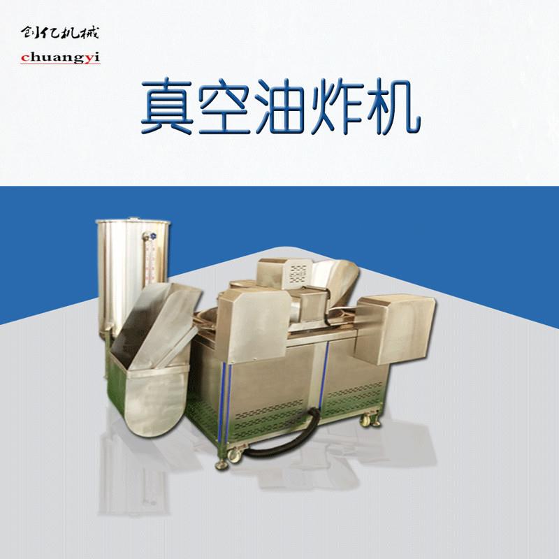 商用地瓜条红薯圆形油炸机油炸流水线厂家小鱼不锈钢油炸锅设备