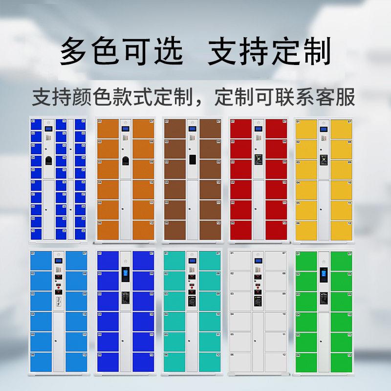 智能储物柜商场超市存包柜红外条码刷卡密码电子存放柜厂家