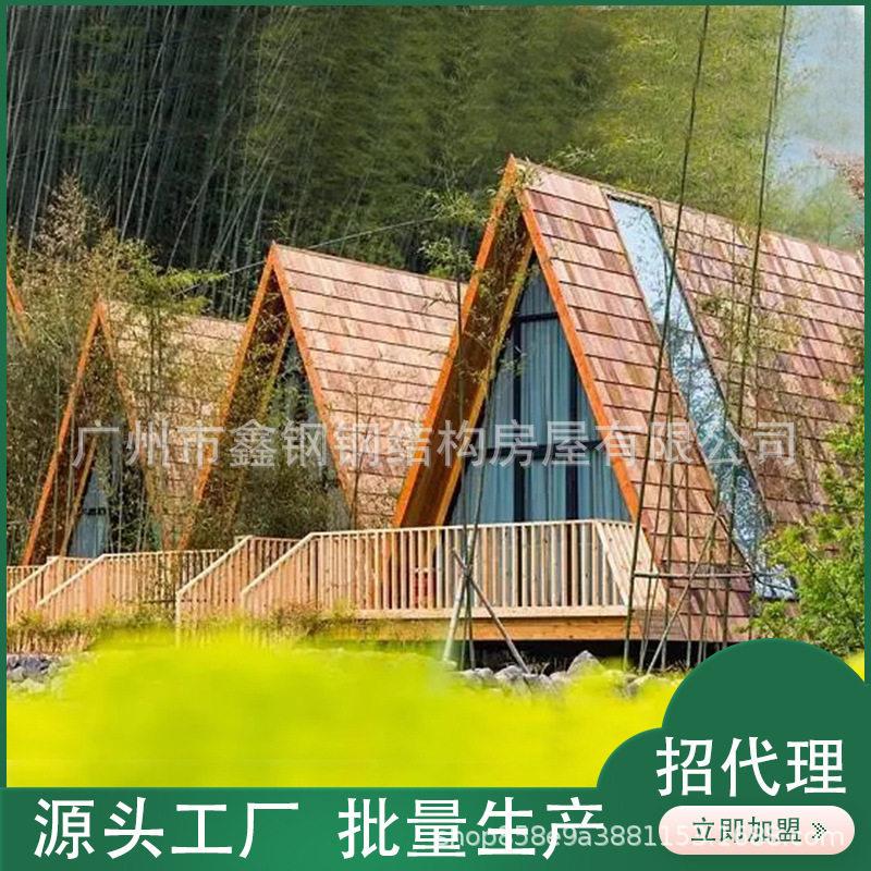三角形房屋太空舱移动房钢结构三角仿木屋户外木屋景区木屋