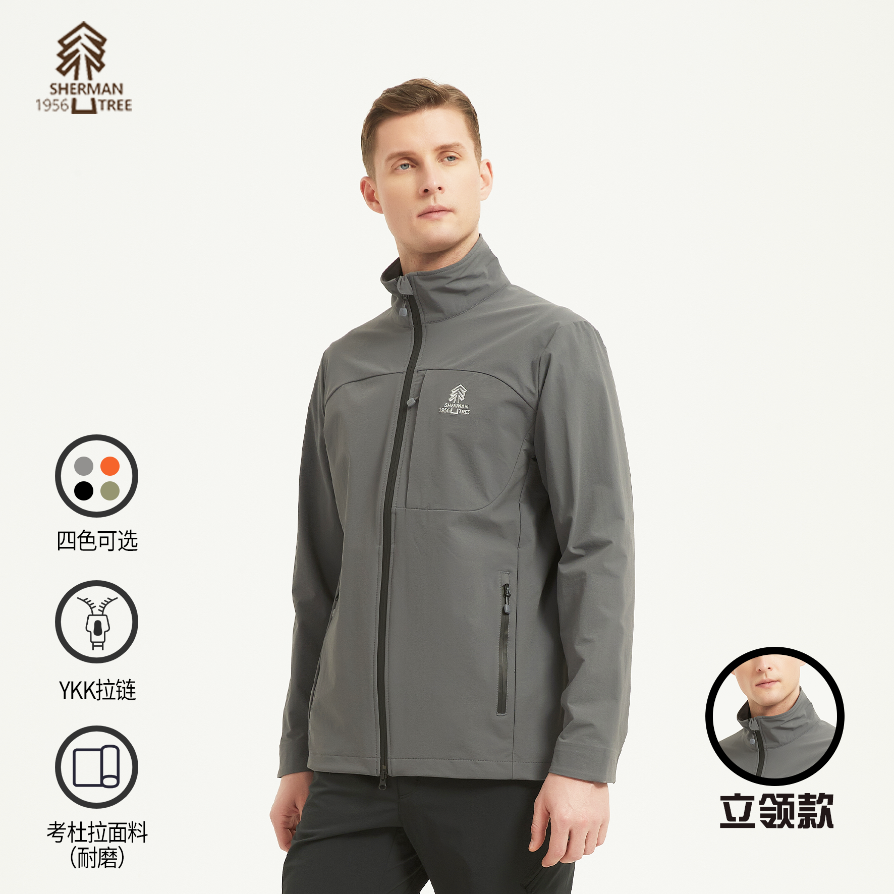 SHERMAN TREE舍曼树软壳衣25秋男款立领软壳衣防风休闲运动