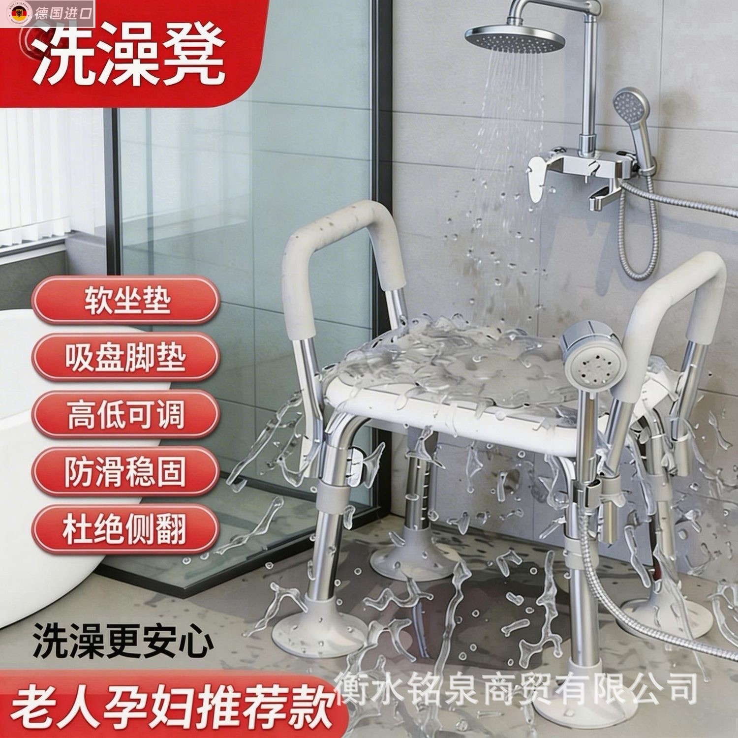 日本进口德国精工老人专用洗澡椅淋浴椅卫生间沐浴椅浴室冲凉凳子