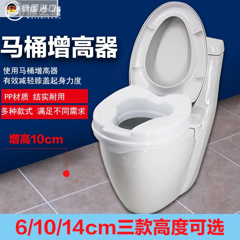 日本进口德国精工马桶增高器老人孕妇带扶手残疾人座便椅老年垫高