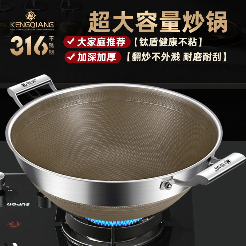 迈巴勒官网铿锵双耳炒锅316不锈钢大号加深炖肉锅煮锅家用平底炒