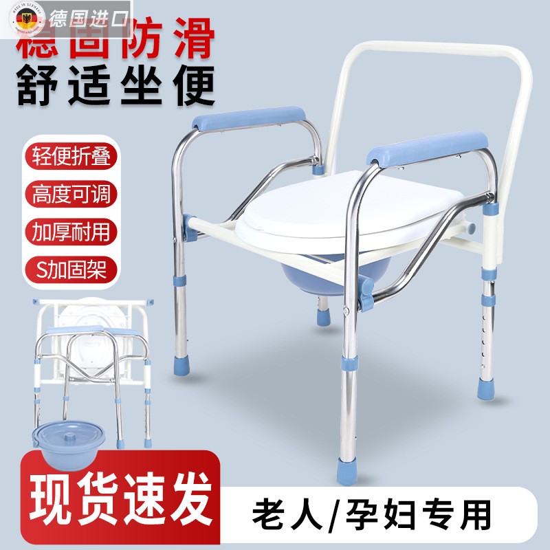 日本进口德国精工坐便椅防水折叠座便椅孕妇老人适老化大便椅厕所