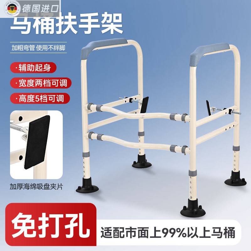 日本进口德国精工马桶扶手架子老人安全栏杆卫生间老年人助力浴室