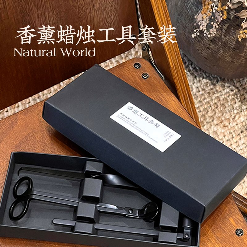 南窗物 · 香薰蜡烛工具三件套装烛芯剪灭烛罩灭烛勾托盘黑色,家居饰品,灭烛剪,淘宝优惠券,粉丝福利购,淘宝优惠卷