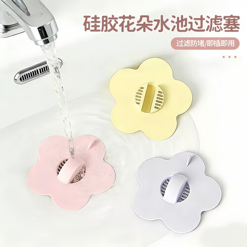 洗手盆硅胶花朵漏水塞