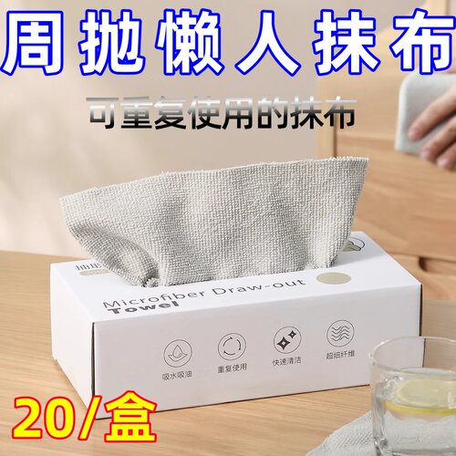 干湿两用抽取式百洁布