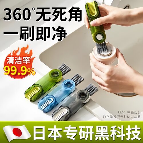 杯刷杯口刷三合一杯盖刷洗杯子保