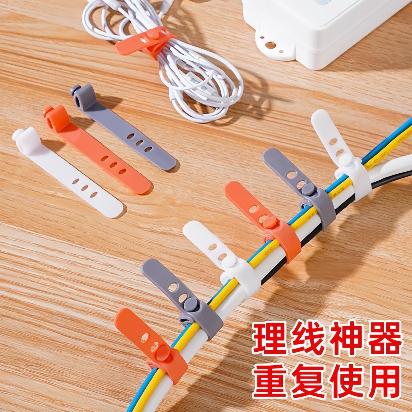 充电线网线硅胶理线数据绑带束线