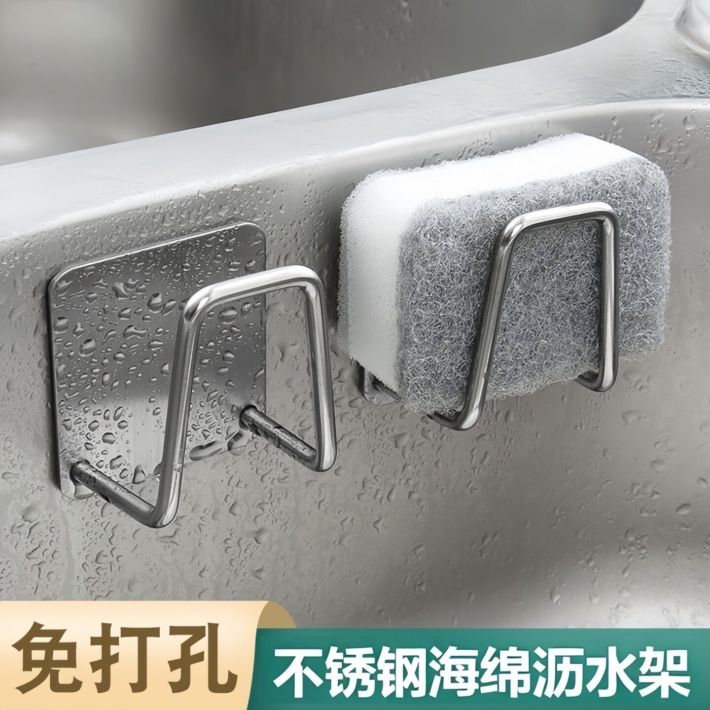 不锈钢免打孔水槽壁挂沥水架
