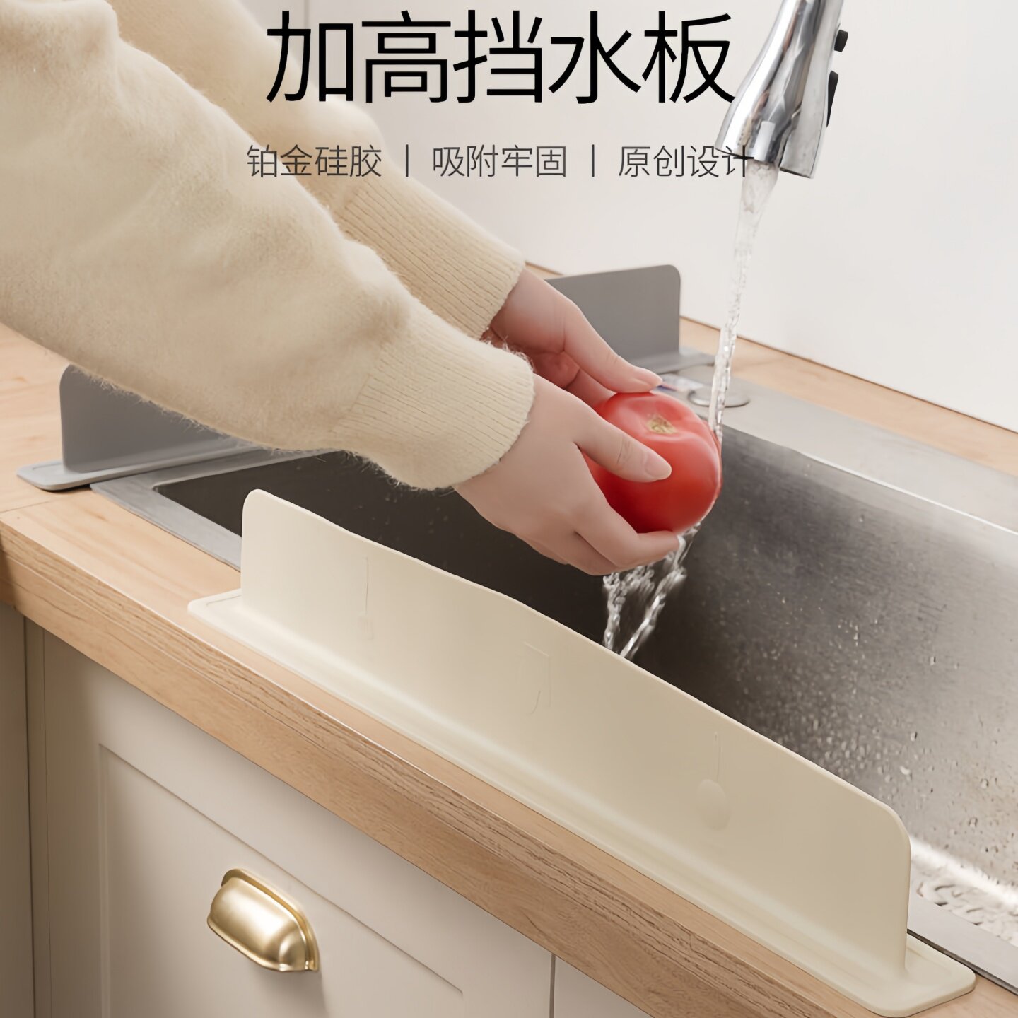 一体式吸盘加长水槽挡水条