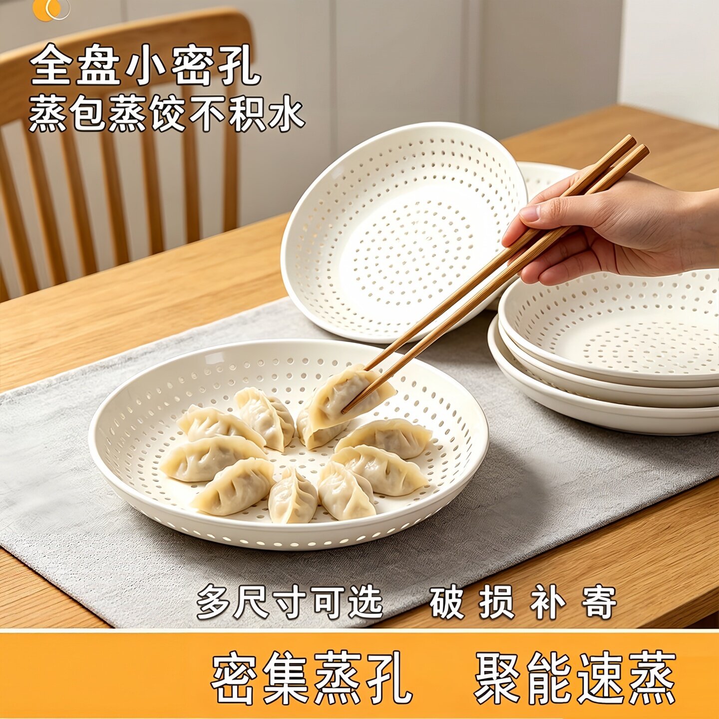 升级密孔蒸饺盘不积水聚能速蒸