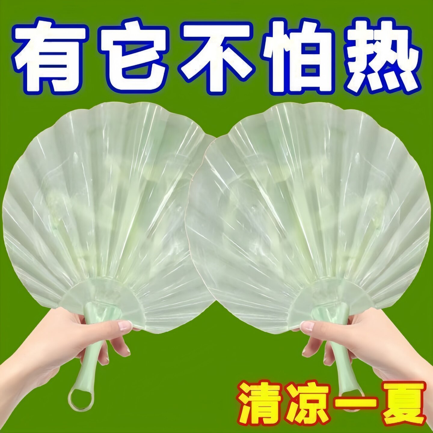 长柄仿玉贝壳扇手持扇子超凉快