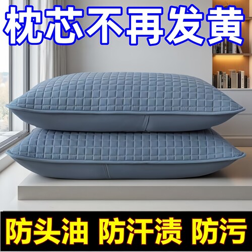 枕套口水枕芯隔离防汗头油
