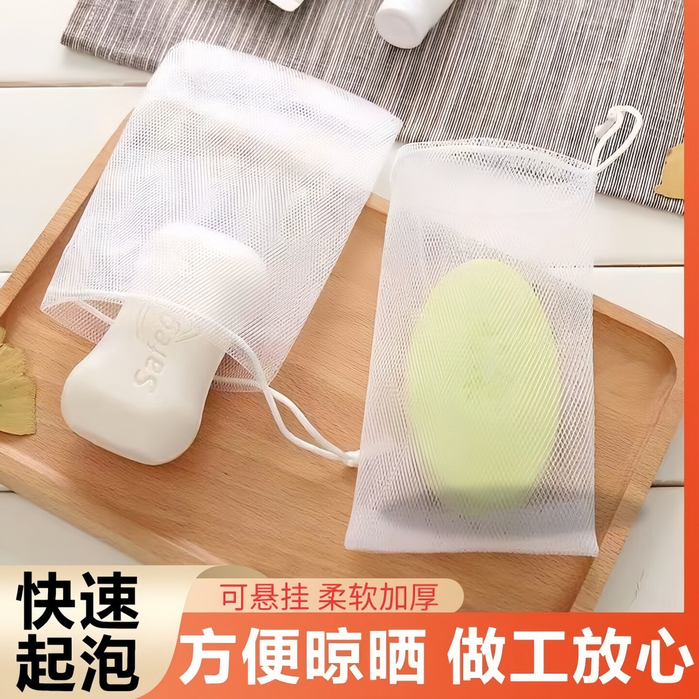 发泡袋加厚厨房浴室发泡洗脸肥皂