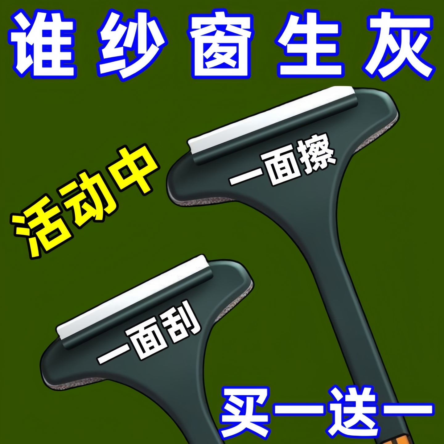 纱窗刷清洁神器家用擦玻璃两用