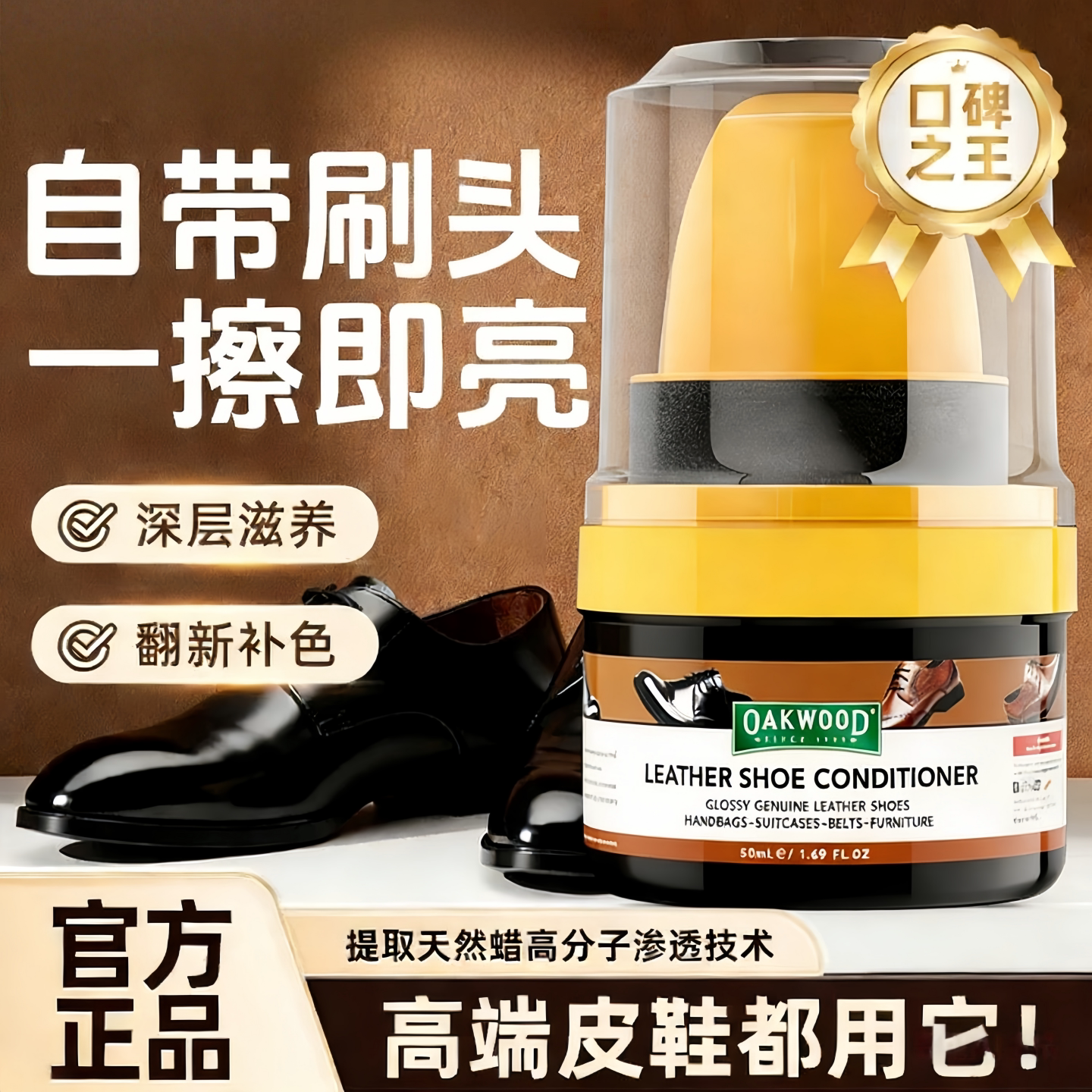 高级皮鞋油马丁靴黑色真皮皮具保