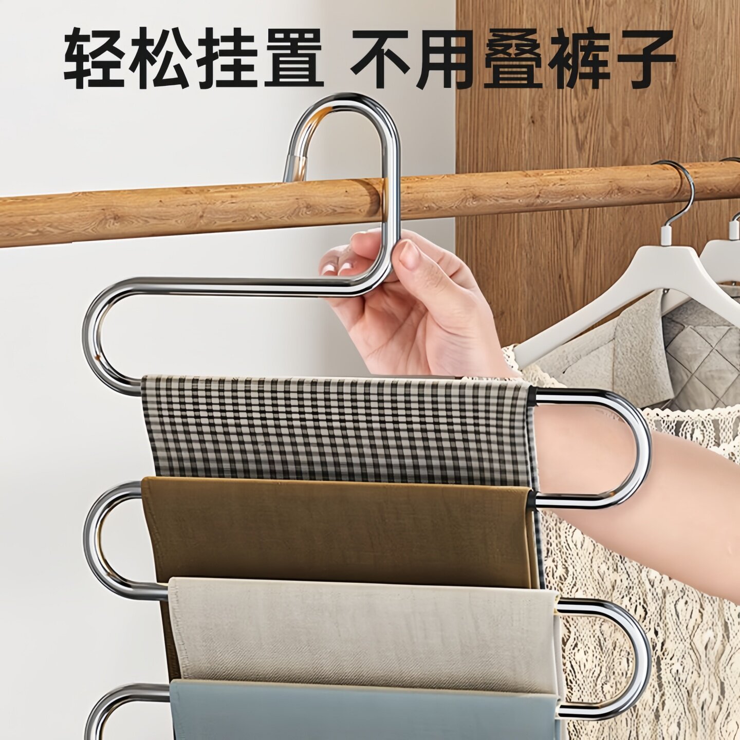 不锈钢多层防滑无痕裤架