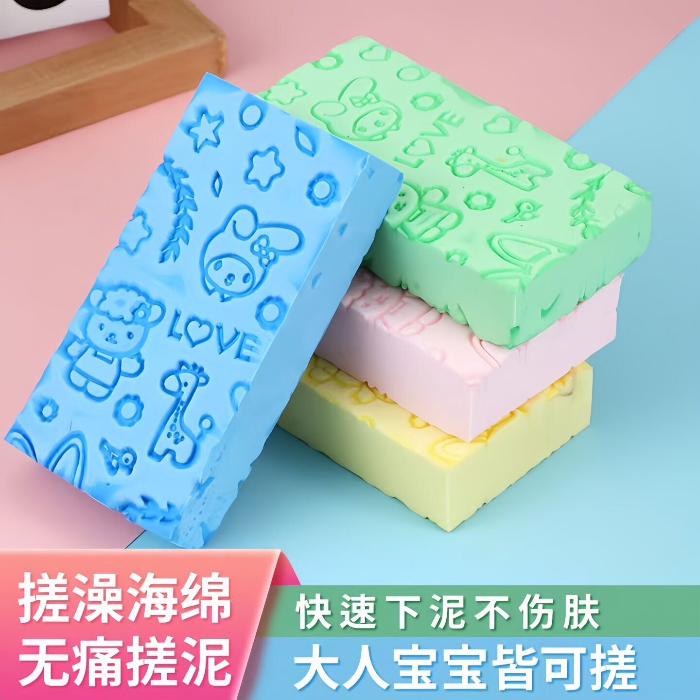 宝宝专用无痛去污搓澡海绵
