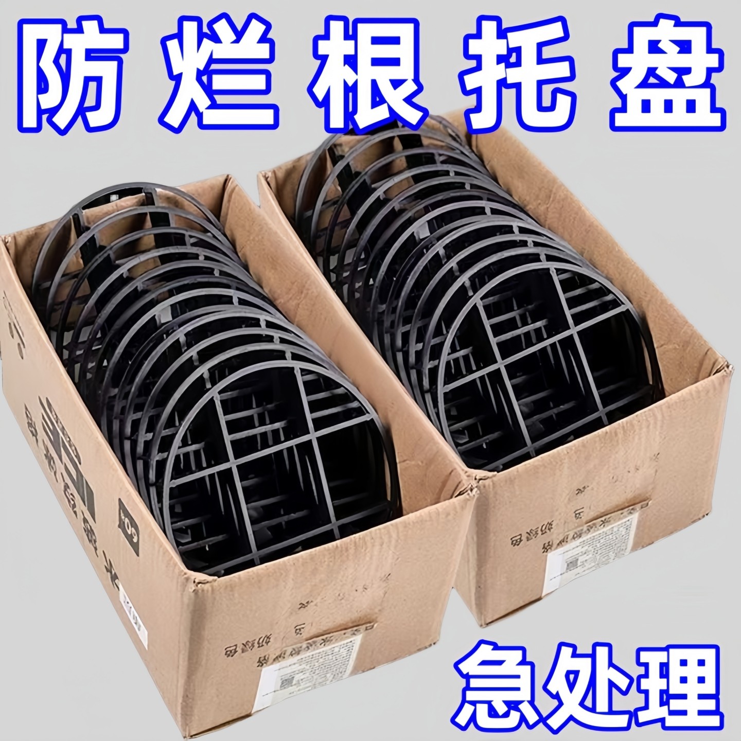 防烂根花盆底部透气托架图片