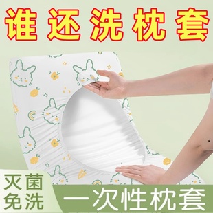 隔脏一次性枕套枕巾加厚旅行枕头套酒店床上用品家用旅行神器