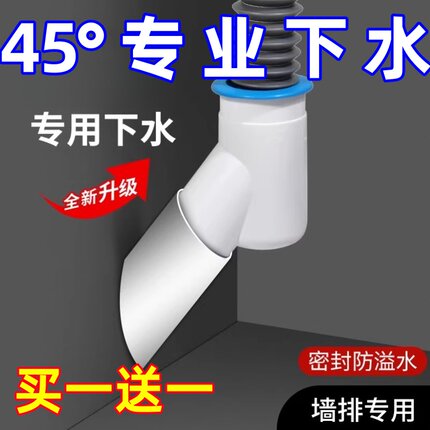 45度墙排下水三通专用下水管洗衣机接头斜插密封塞止逆阀防臭神器