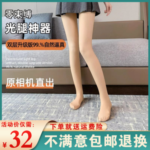 茉寻光腿神器女秋冬季肉色裸感逼真春秋加厚丝袜打底裤加绒连裤袜