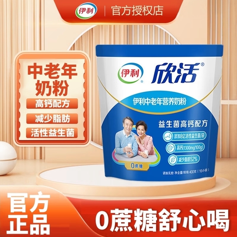 伊利中老年益生菌高钙奶粉400g袋