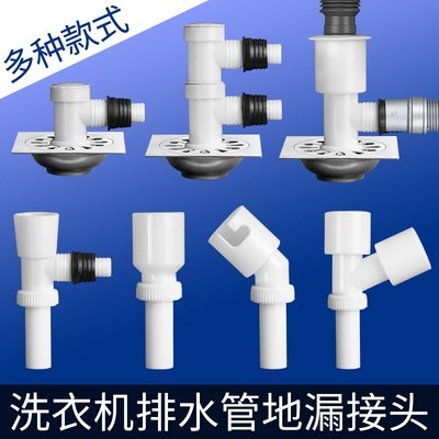 洗衣机双排水专用接头75管三头通排水管地漏三头通防臭下水道三通