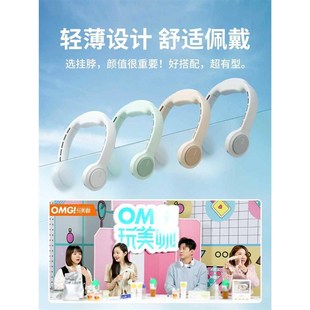 随身无叶耳机充电超长续航静音懒人挂颈挂 几素挂脖小风扇便k携式