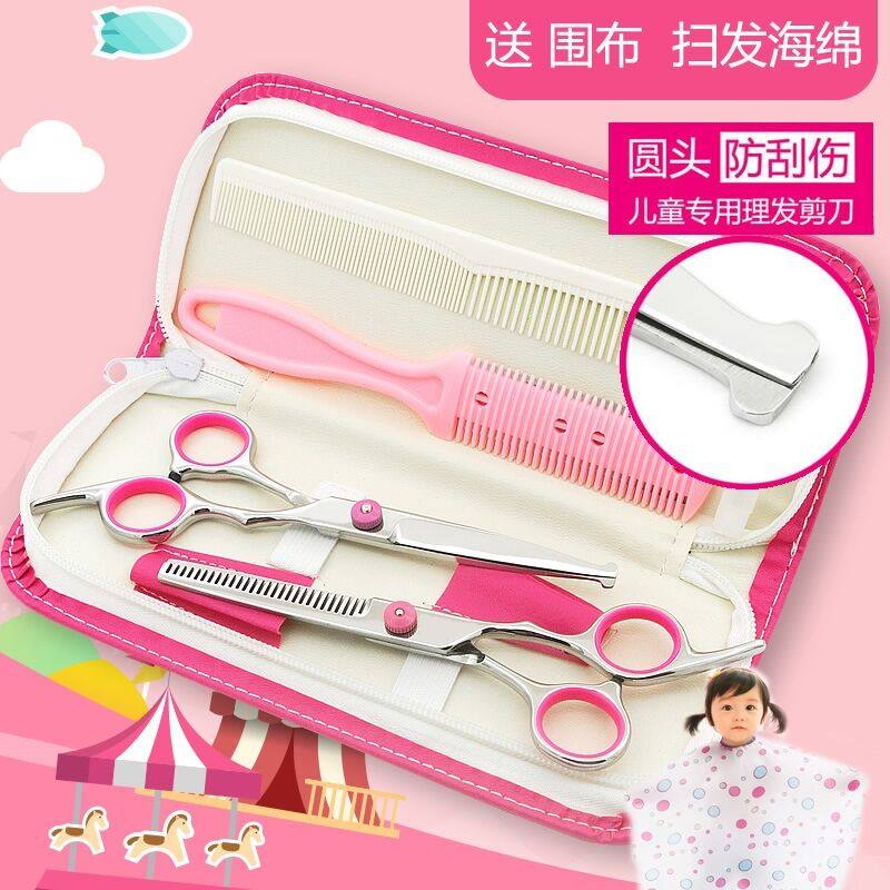 儿童专用理发剪刀宝宝剪头发打薄圆头平剪牙剪刘海神器碎发剪套装,居家日用,美发刀剪,淘宝优惠券,粉丝福利购,淘宝优惠卷
