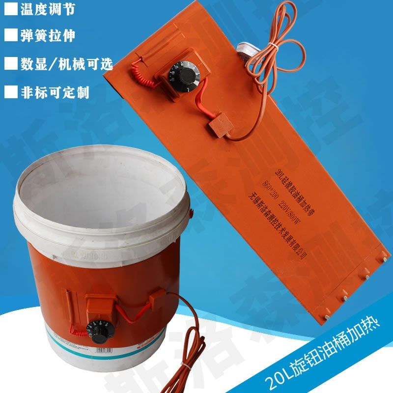 200公斤油桶加热带硅橡胶电加热带树脂油桶发热带伴热带胶桶加热