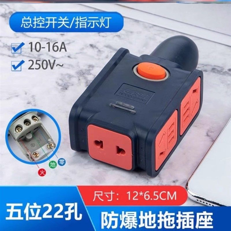 10/16A插排插座防摔工程家用大功率无线插座插排大功率地拖接线板
