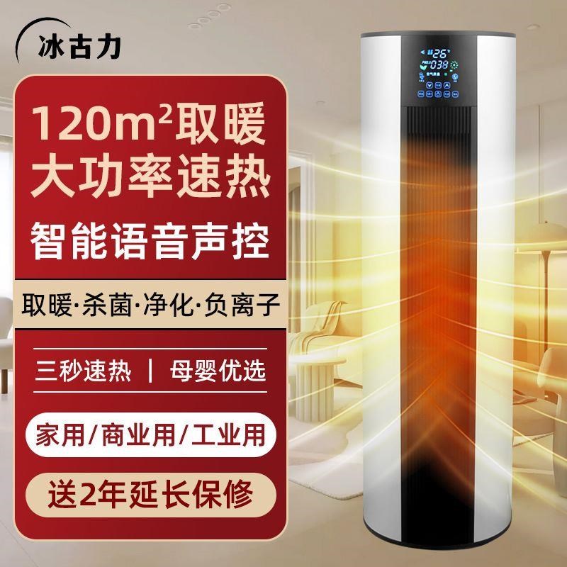 全屋取暖器家用大面积石墨烯大功率电暖器节能客厅速热商用暖风机