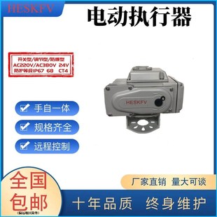 电动执行器 B球阀 电动阀门 可配蝶阀 防 开关型 智能调节型防爆