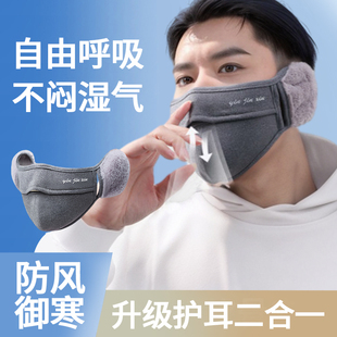 保暖口罩男款冬季女骑行高颜值秋冬2023新款冬天二合一防寒护耳捂