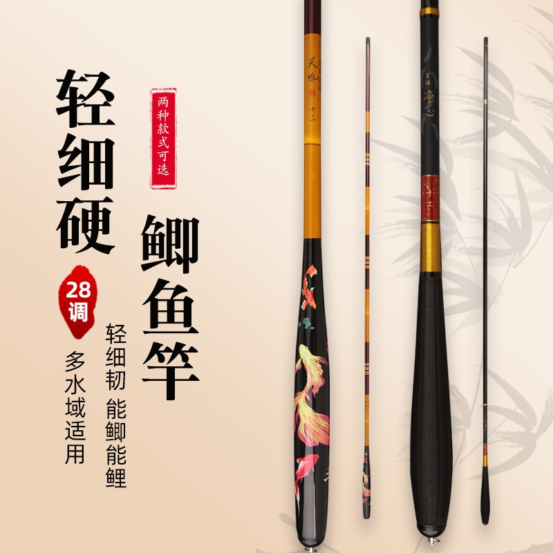 新款碳素手竿鱼i杆厂家 超细鲫鱼竿28调鲫鱼鲤鱼手钓长节鱼竿