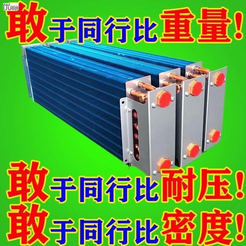 风机盘管表冷器散热器中央空调水暖空调铜管换热芯铝箔冷凝蒸发器