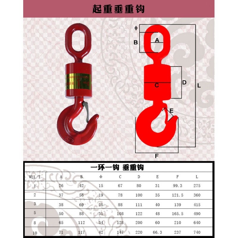 万向垂直垂重吊钩起重货钩w链条卸扣调节器360度旋转吊钩5吨