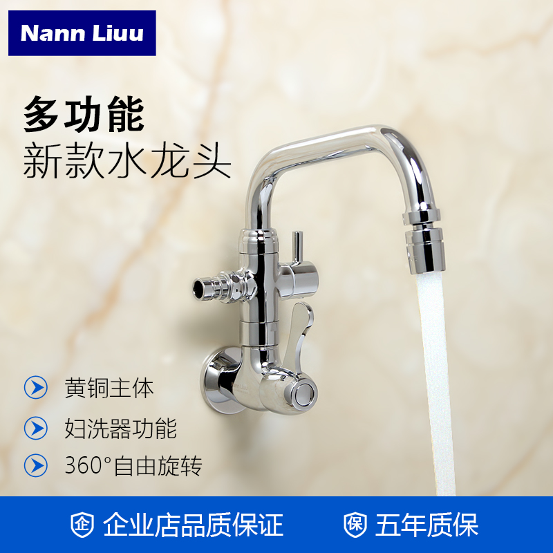 全铜双用龙头洗衣机水龙头入墙式一进二出水龙头单冷拖把池水龙头