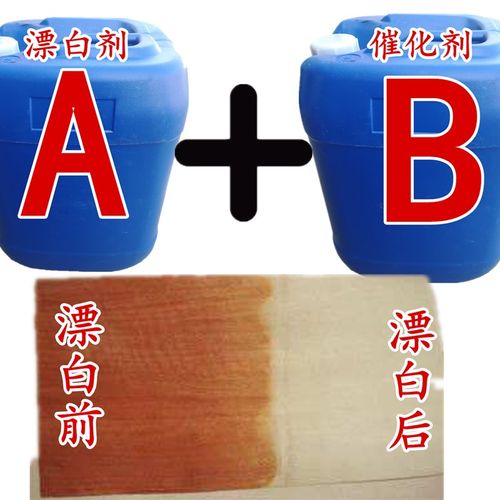 组合漂白木头木材文玩家具根雕树叶干花漂白剂半套组合去色差去霉