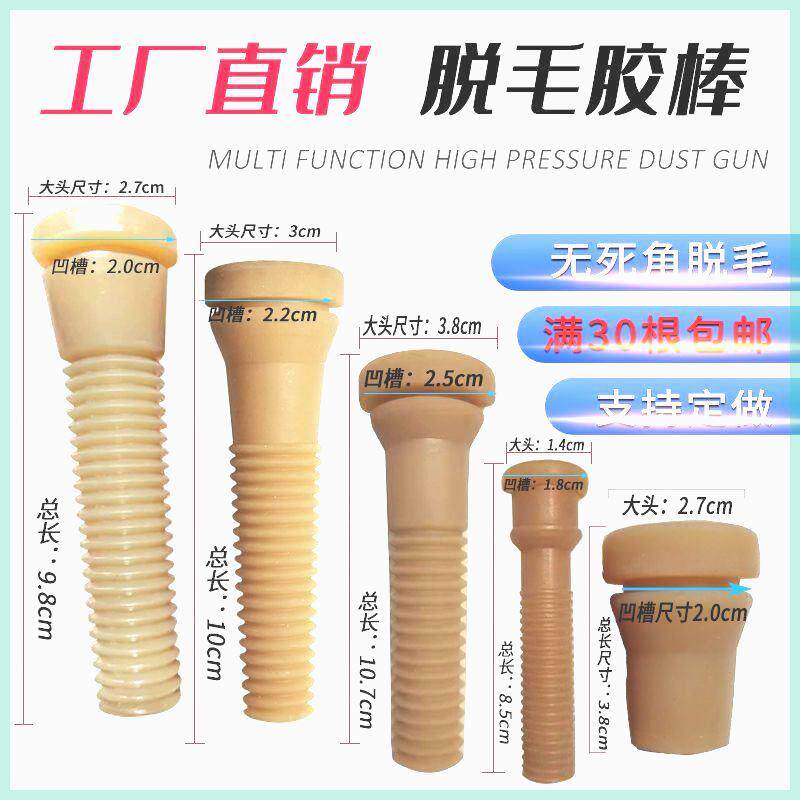 机橡胶棒牛筋橡胶棒家禽机胶棒鸡鸭打毛棒拔毛棒屠宰配件